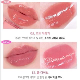 Son bóng AMUSE Dew Tint HOT HIT bên Hàn