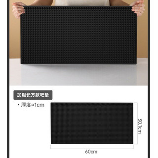 Thảm bar pha chế 60x30x1