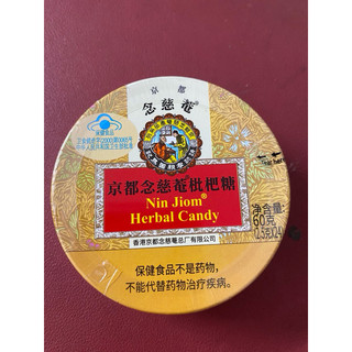 Kẹo ngậm tỳ bà Niệm Từ Am 60grm các vị (hàng có sẵn)