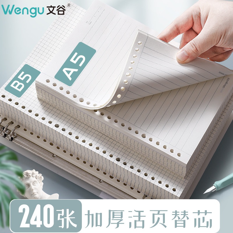 Set 60 Tờ Giấy Ruột WENGU Refill Sổ Còng Size A5/B5 (20 Lỗ)