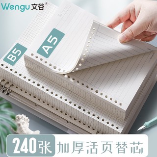 Set 60 tờ giấy ruột wengu refill sổ còng size a5/b5