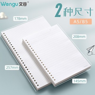 Set 60 Tờ Giấy Ruột WENGU Refill Sổ Còng Size A5/B5 (20 Lỗ)