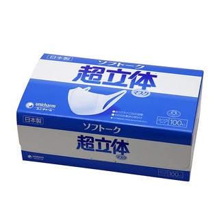 Khẩu trang Nhật 3D