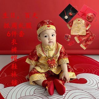 Sét Thái Tử Gia Đỏ - cổ trang Công Tử