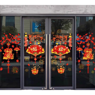 Decal dán kính tết 2025 hít tĩnh điên (không keo),in hai măt (combo 2 mẫu)