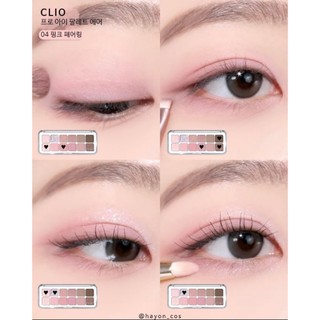 [Sẵn màu mới] Bảng mắt CLIO Pro Eye Palette Air