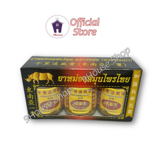 01 hủ dầu cù là xoa bóp thảo dược xoa bóp nhức mỏi hiệu tê giác đen wofo brand compound phlai balm 50gram thái lan