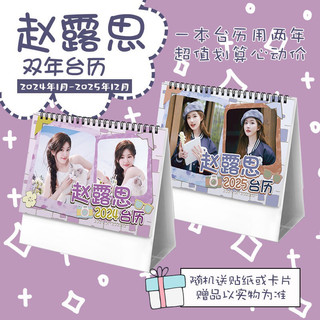 Order lịch để bàn Triệu Lộ Tư