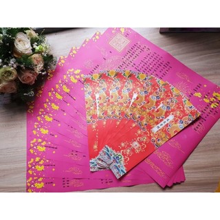 Bộ sớ tết giáp thìn 2024 - 9 lá sớ đẹp kèm vỏ liêm