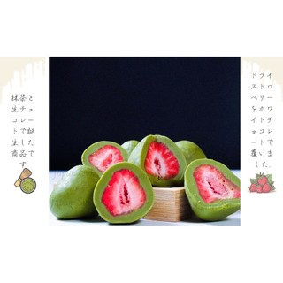 Kẹo socola matcha, sôcla dâu sấy, nội địa nhật bản, dâu tươi sấy lạnh cùng nama socola và matcha 200g