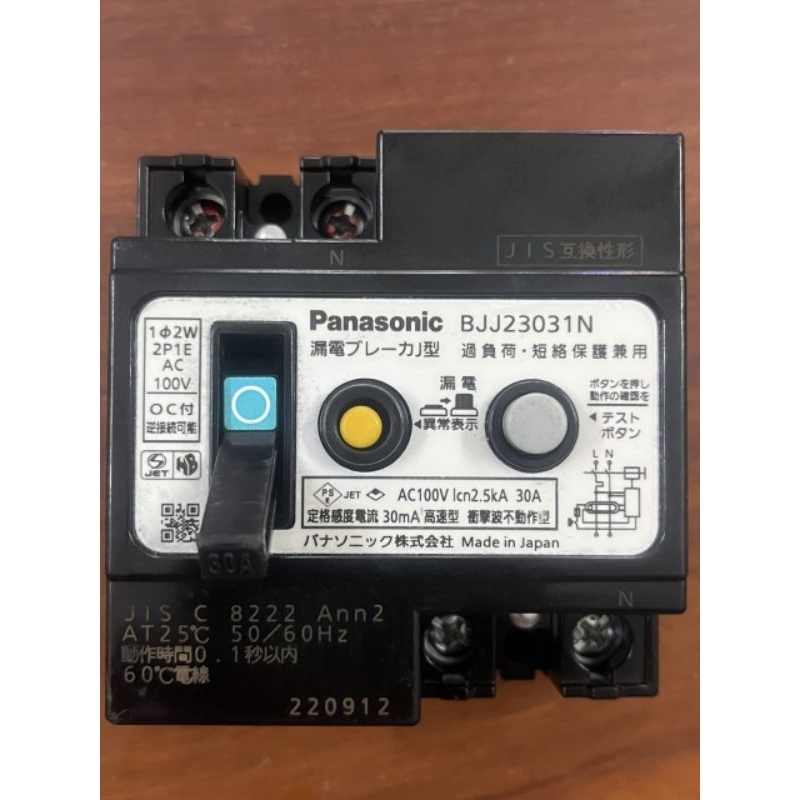 Chống giật panasonic RCBO