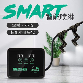 Máy phun sương smart mius, máy phun sương mius trọn bộ kèm 2 bec đơn