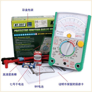 Đồng hồ vạn năng đo kim pro’skit mt-2017n
