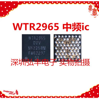 Wtr2965 0vv 2965 ic trung tần điện thoại samsung / oppo / vivo /xiaomi / huawei - mới nguyên bản - original new
