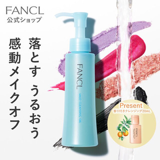 Dầu tẩy trang Fancl