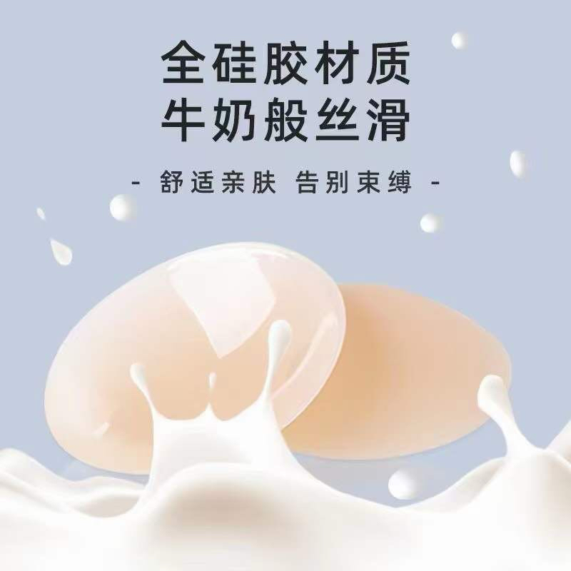 Miếng dán ngực silicone sinh nhiệt tàng hình hộp 2 miếng| HD96