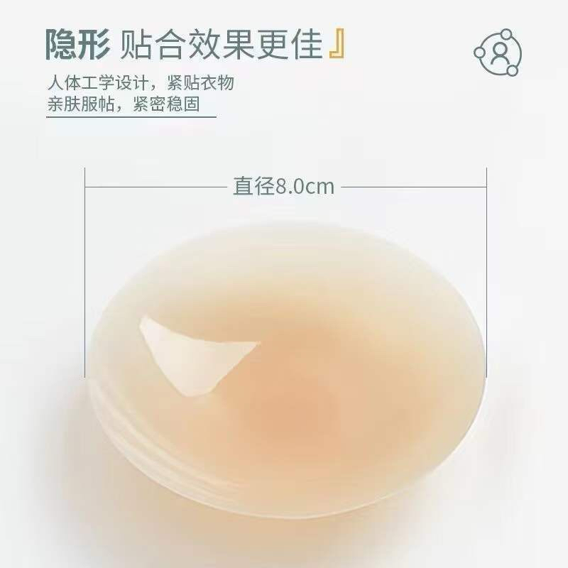 Miếng dán ngực silicone sinh nhiệt tàng hình hộp 2 miếng| HD96