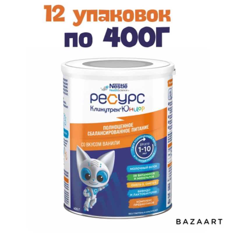💝 [Date 2025]Sữa bột Clinutren Junior Nga 400g - Nga