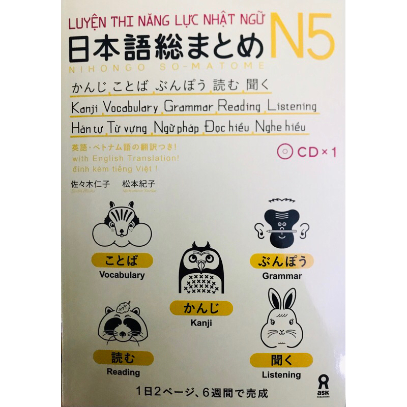 Sách: Luyện Thi Năng Lực Nhật Ngữ N5 ( NiHONGO SO - MA TO ME )