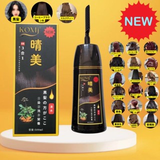  Dầu Gội Phủ Bạc Komj Japan 500ml Dạng Lược Chải,Đa Dạng Màu Sắc,Lên Màu Nhanh Chóng 