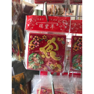 1 tờ Giấy decal nhung loại TRUNG- dán dưa dán bưởi trang trí Tết