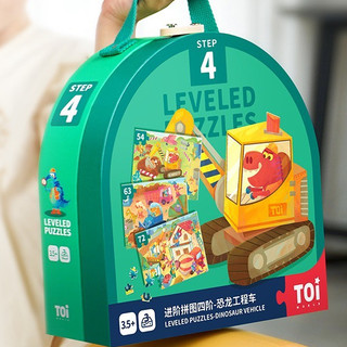 Bộ đồ chơi xếp hình 4 trong 1 ghép các mảnh từ dễ đến khó chính hãng Mideer - TOI - Joan Miro - puzzle 4 in 1