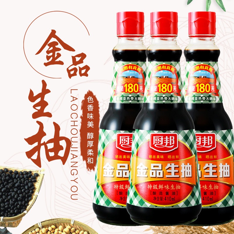 Xì dầu bếp bang  - Chai 410ml