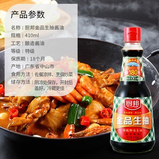 Chai 410ml Xì Dầu Bếp Bang - Chấm, nấu đều ngon