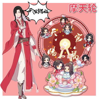 Mô hình standee bánh quay hình Thiên Quan Tứ Phúc chibi dễ thương