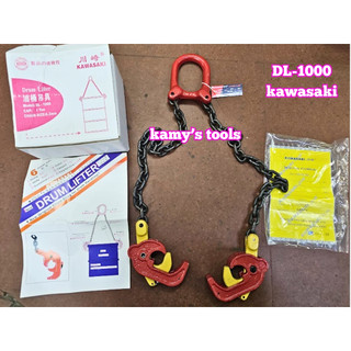 Bộ Xích Móc Cẩu Thùng Phuy 1 Tấn DL-1000 Kawasaki