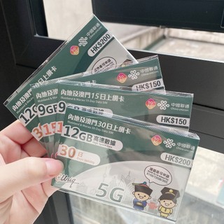 SIM DU LỊCH TRUNG QUỐC, MACAU TỐC ĐỘ CAO, SIM DATA TRUNG QUỐC