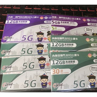 SIM DU LỊCH TRUNG QUỐC, MACAU TỐC ĐỘ CAO, SIM DATA TRUNG QUỐC