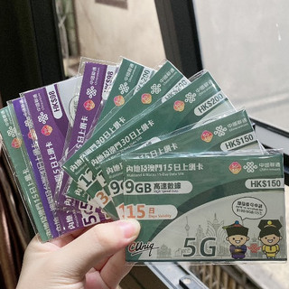 SIM DU LỊCH TRUNG QUỐC, MACAU TỐC ĐỘ CAO, SIM DATA TRUNG QUỐC