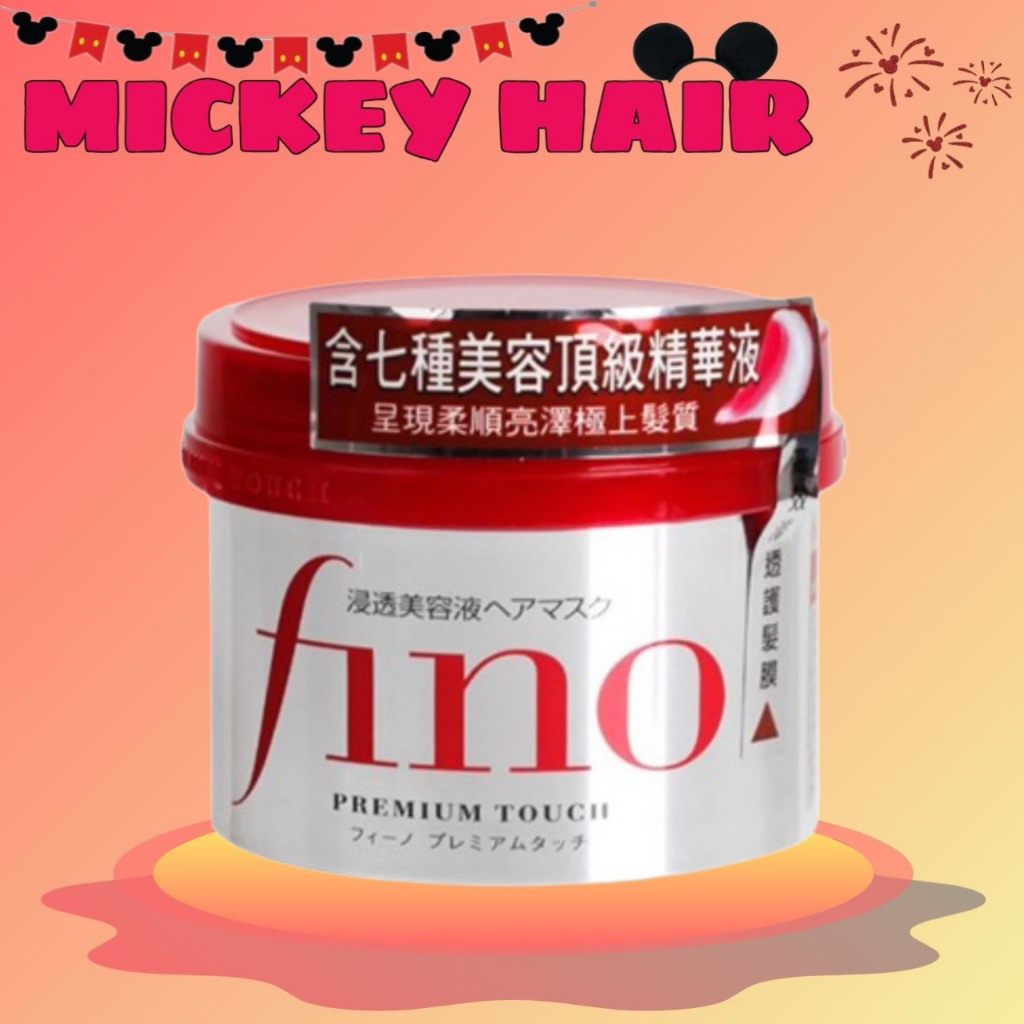 Mặt Nạ Ủ Tóc Fino Shiseido Premium Touch Giúp Tóc Suôn Mượt, Phục Hồi Cải Thiện Tóc Hư Tổn - ROSE