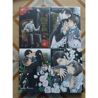 Bình minh u uẩn bìa cứng vol 1 2 3 4