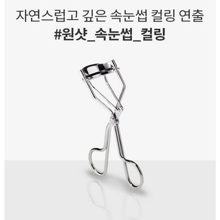 (CÓ BILL) Kẹp Bấm Mi Missha Perfect Eyelash Curler