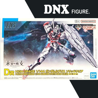  Mô hình HG Gundam TWFM Lfrith Solid Clear Ichiban Kuji  New Seal  