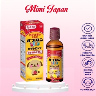 Siro Paburon S giảm ho cảm cúm sổ mũi, siro S siro chó mèo giảm ho an toàn cho bé Nhật Bản