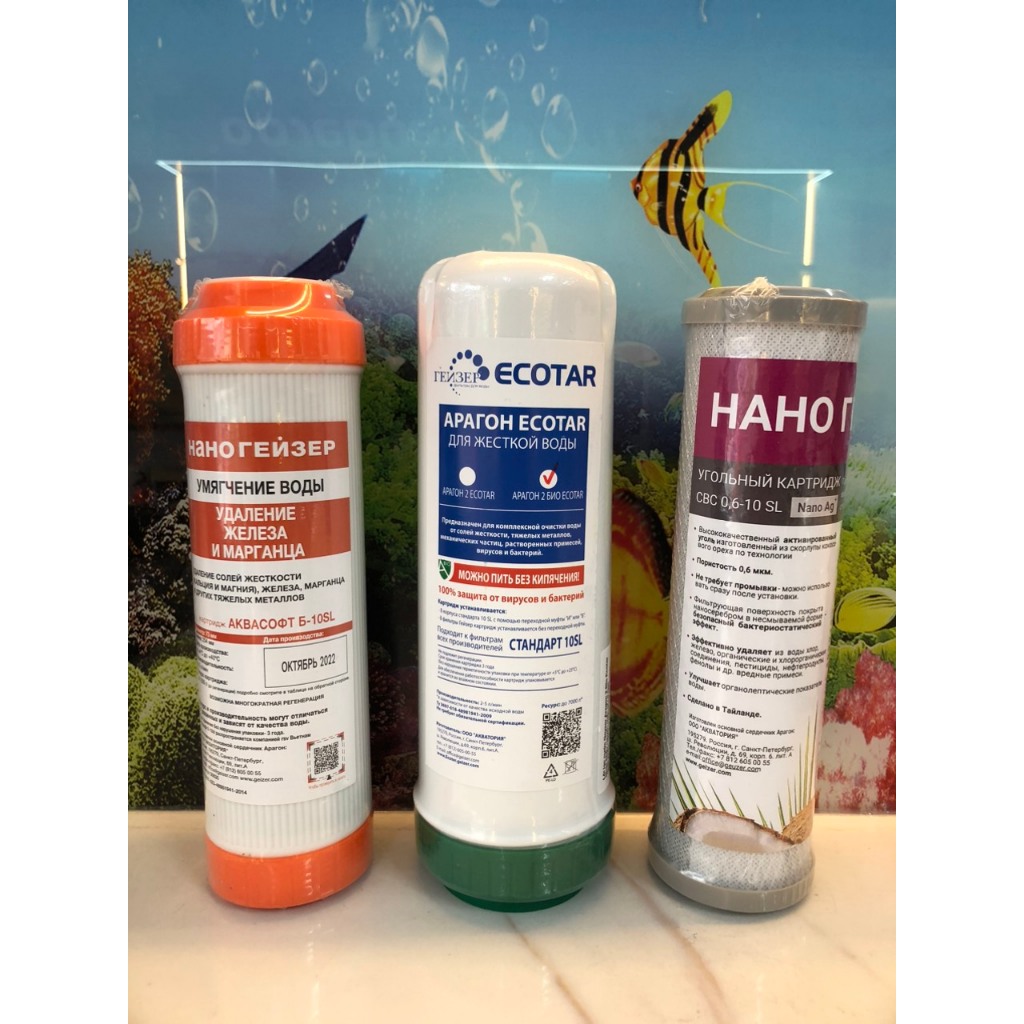 [COMBO] Bộ 3 Lõi Lọc GEYSER - Dùng thay thế cho Máy Lọc Nước Geyser Ecotar 5 - Hàng chính hãng