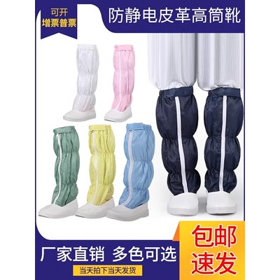 GIÀY PHÒNG SẠCH CHỐNG TĨNH ĐIỆN