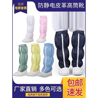 Giày phòng sạch chống tĩnh điện