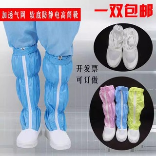 GIÀY PHÒNG SẠCH CHỐNG TĨNH ĐIỆN