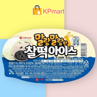 Kem mochi bánh quy Hàn Quốc Lotte I'm Mochi Cookies & Cream 90ML