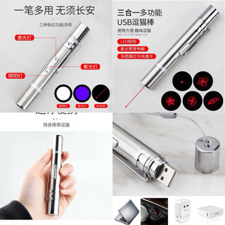 Đèn laze trêu mèo sạc USB nhiều chế độ siêu xịn xò