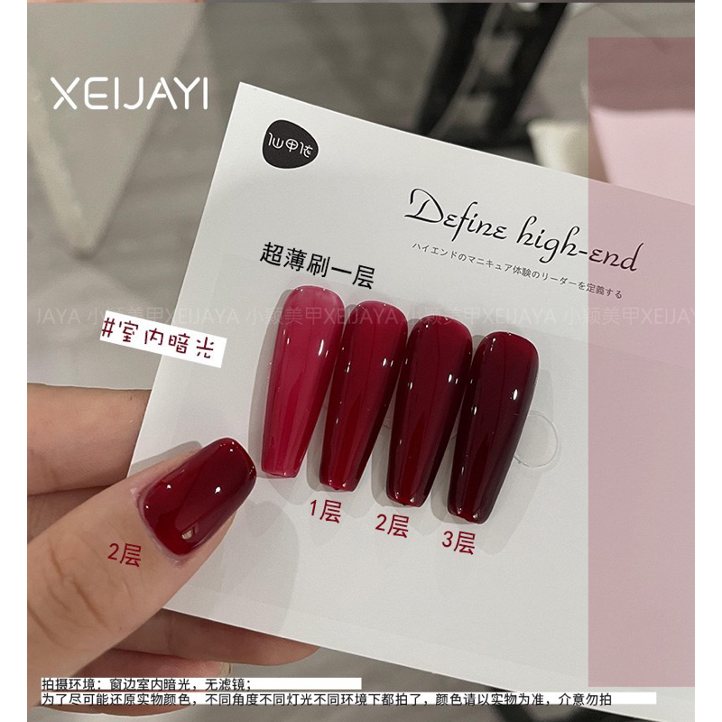 Sơn Gel Thạch Đỏ Xeijayi 15ml