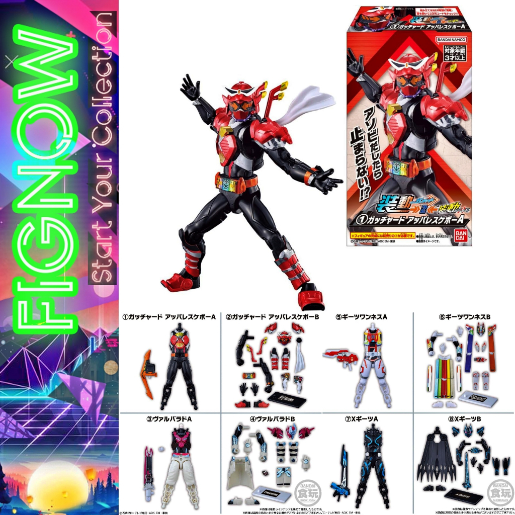 [NEW] Mô hình đồ chơi chính hãng Bandai Sodo Kamen Rider Gotchard 2 & Kamen Rider Geats