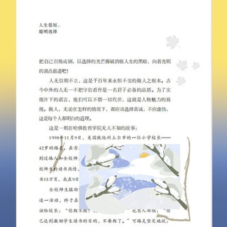 Sách-Đời người rất ngắn, lựa chọn thông minh