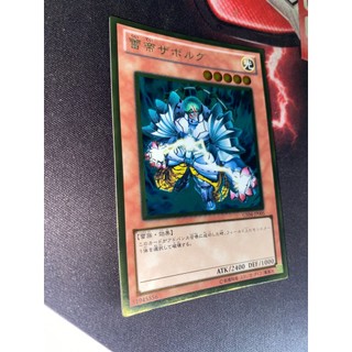 Zaborg the thunder monarch - gs04-jp005 - gold rare