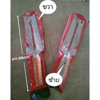Dao bào gọt thái lan