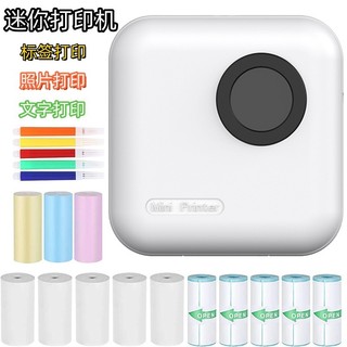 Máy In Nhiệt Mini Bluetooth phiên bản 2024, in ảnh, Hóa đơn không cần mực, mã vận đơn shopee ,TMĐT dán được
